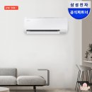 스마트전기전자에어컨 | 삼성 벽걸이 에어컨 추천 인버터 스마트싱스 AI 설치 후기 AR50F10D13HS