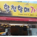 합천할매가마솥국밥 네이버블로그