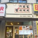 가온길빵아저씨