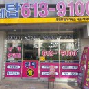 동탄이지탑공인중개사사무소 이미지