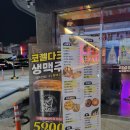 리얼펍 김해부원점