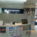 연세더셀피부과의원