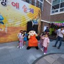 문정초등학교 이미지