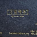 금별맥주 오목교점