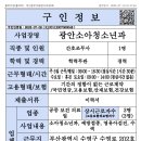 [ 병원 / 의원 구인 ] 광안마린소아청소년과의원 -부경간호학원 &amp; 해운대 간호학원