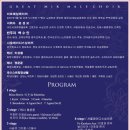 미르메일콰이어 제5회 정기연주회(7월 9일 오후 7시, 성남아트센터 콘서트홀) 이미지