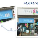 임마누엘온누리약국 이미지