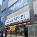 흑염소다하연