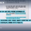 [단독] 도종환 전 장관이 공개한 자료 입수 경위는?…국힘 "외교부 공개 부적절" 이미지