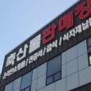 좋은고기 축산물판매장 이미지