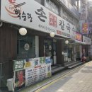 세븐일레븐부천기둥점 | [부천] 박승광샤브손칼국수 | 가성비 좋은 부천역 맛집 내돈내산