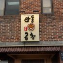 안동한우 이미지