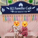 효정패밀리아카페 이미지