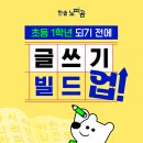 노피곰국어전문학원