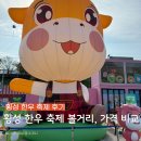 임자농협협동조합 | 횡성 한우 축제 볼거리, 한우 가격 정보 비교(농협, 축협, 협동조합)