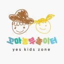 놀이터 zone 이미지