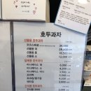 코코호도 답십리역점 이미지