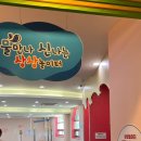아이조아플라자 체험관 | [포항] 아이와 함께 가기 좋은 아이조아 플라자 이용후기 가격 주차 정보