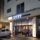 인생극장구리갈매점 | 경기 구리, 갈매고기집 갈매역 쪽갈비 맛집 ' 인생극장 쪽갈비' 평일 저녁 외식 후기 /주차, 아기의자