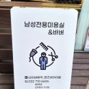 메가바버샵 이미지