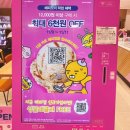 배스킨라빈스인천만수역