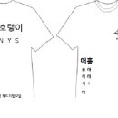 86년생 배드민턴 모임 '어흥' 정식 티셔츠 디자인 공모전 이미지