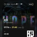 메인호프 | 나홍진 영화 '호프(HOPE)' 관람 후기_"재밌긴 한데..꼬리뼈가 너무 아파요.." 스포x