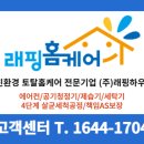 현대패밀리크리닝 이미지