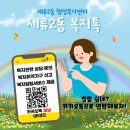 세류2동행정복지센터 이미지