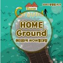 WOW GYM(와우짐) | 홍대방탈출 머더파커wow홍대점 홍대 홈그라운드 2인후기