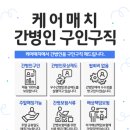 가족간병인센터 이미지