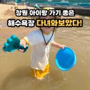 수호분식 | 마산 광암해수욕장 아이와 가기 좋은 해수욕장 솔직 후기