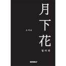 월하화 쇼핑하우