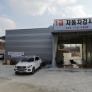 양평자동차공업사 이미지