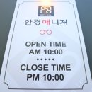 안안경 이미지