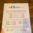 별곱창이야기 이미지