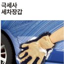 워시랜드 셀프세차 이미지