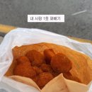 대야명물시장꽈배기 이미지