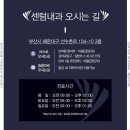 센텀에코의원 네이버블로그