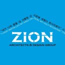 시온건축사사무소 네이버블로그