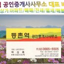 성하공인중개사사무소 이미지