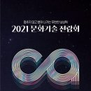 전람회 전자신문