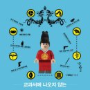 [우리학교] ﻿교과서에 나오지 않는조선 사건 실록 - 조선의 운명을 결정한 열여섯 가지 사건 이미지