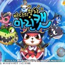 마린캣 이미지