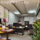 이삭부동산공인중개사사무소 이미지