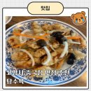 은마길 | 고양시 중국집 맛집 추천, 탕수육 내돈내산 방문후기