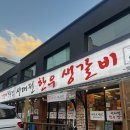 서대전네거리 | 서대전네거리역맛집 | 한우 암소생갈비로 든든하게 채운 하루