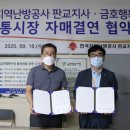 한국지역난방공사 판교지사