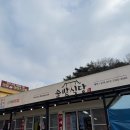 중평교1(솔밭옆) | 강화도 석모도 보문사 맛집은 솔밭식당입니다