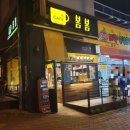 봄봄경산사동점